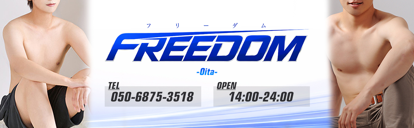FREEDOM大分店メインビジュアル